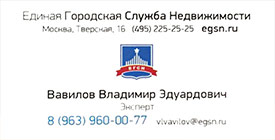 Визитка ЕГСН