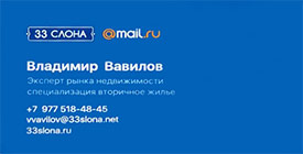 Визитка 33 Слона